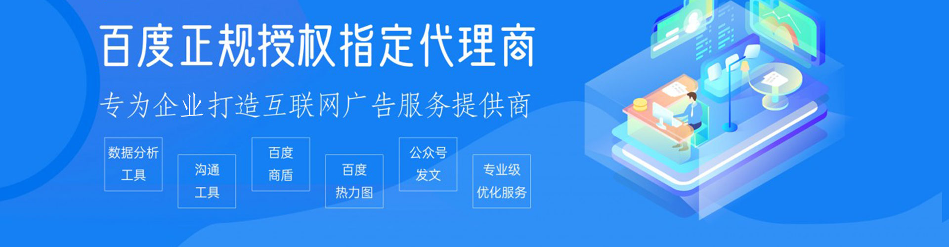锦江sem竞价